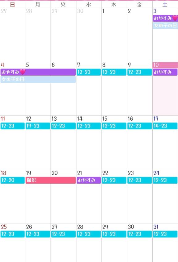 写メ日記サムネイル