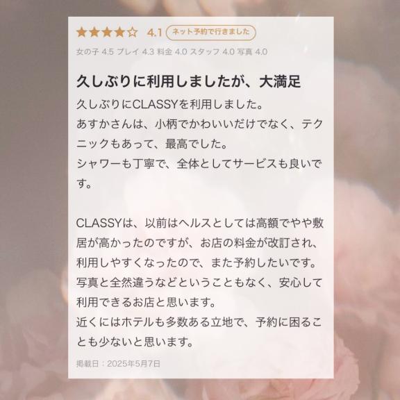 写メ日記サムネイル