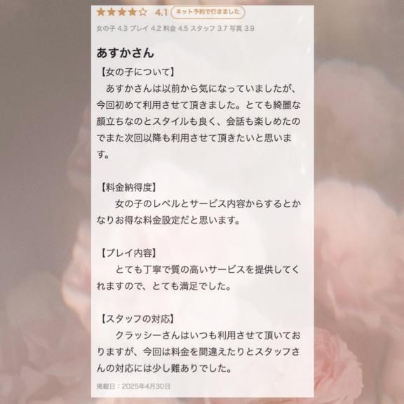 写メ日記サムネイル