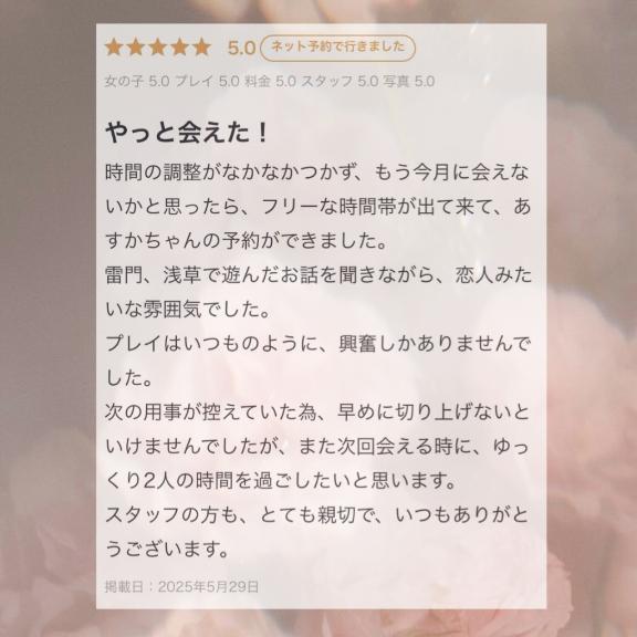 写メ日記サムネイル