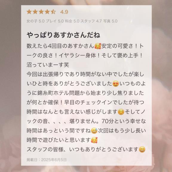 写メ日記サムネイル