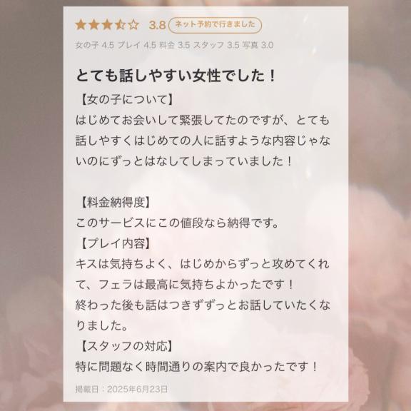 写メ日記サムネイル