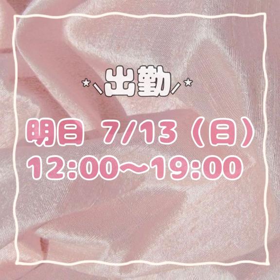 写メ日記サムネイル