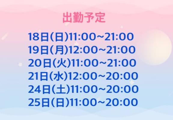 写メ日記サムネイル