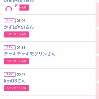 写メ日記サムネイル