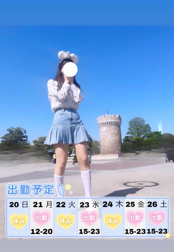 写メ日記サムネイル