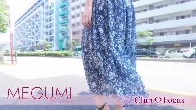 MEGUMI【LUXURY】