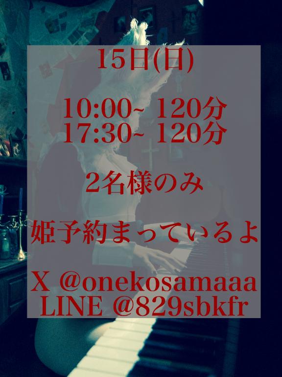 写メ日記サムネイル