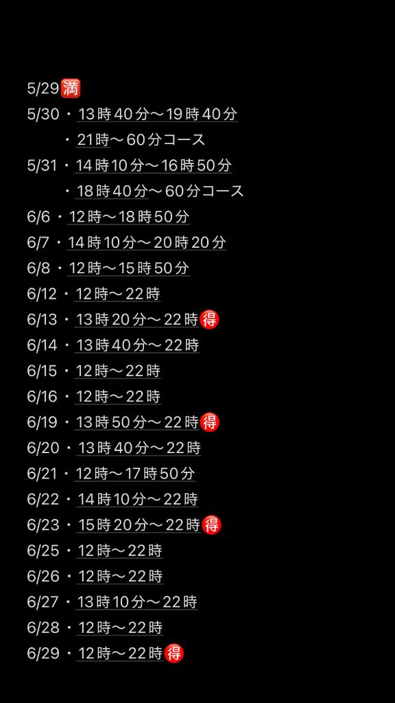 写メ日記サムネイル