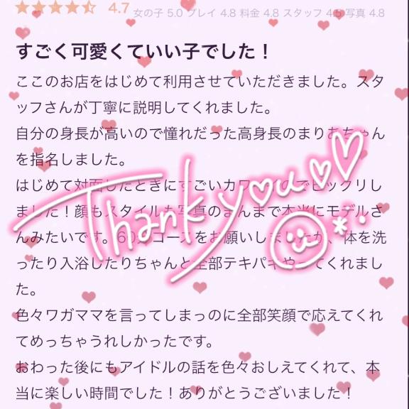 写メ日記サムネイル