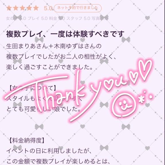 写メ日記サムネイル