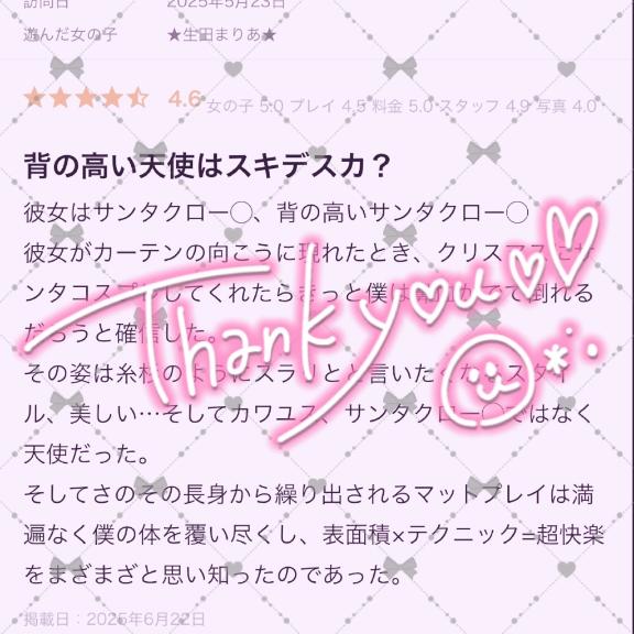 写メ日記サムネイル