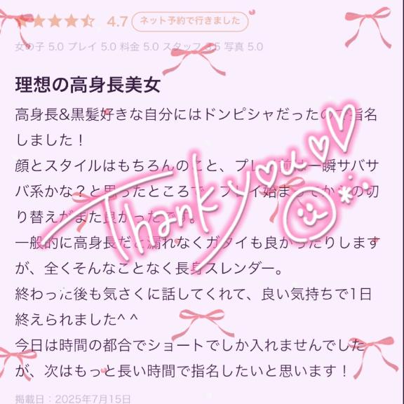 写メ日記サムネイル