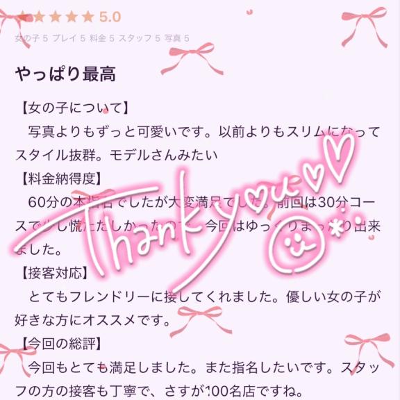 写メ日記サムネイル