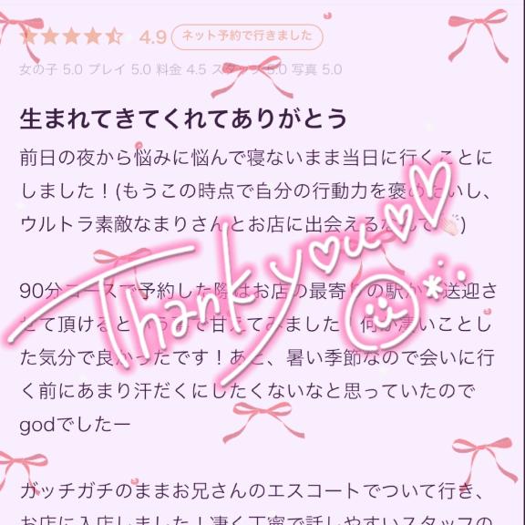 写メ日記サムネイル