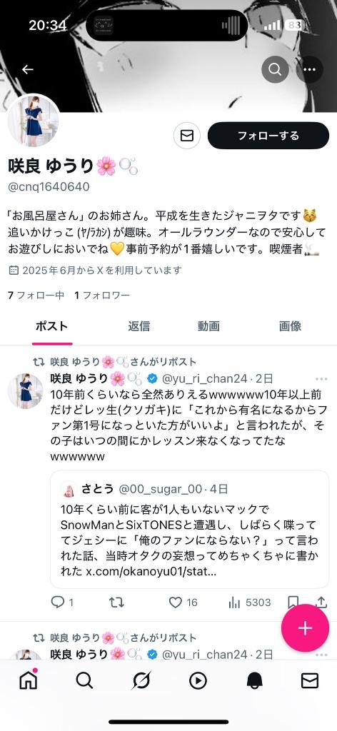 写メ日記サムネイル