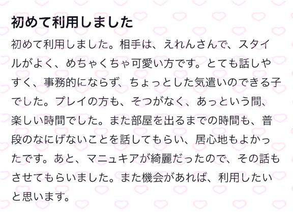 写メ日記サムネイル