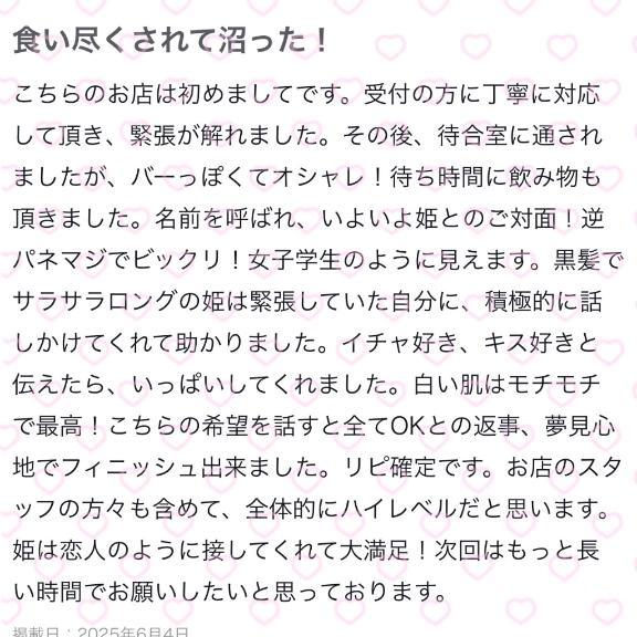 写メ日記サムネイル