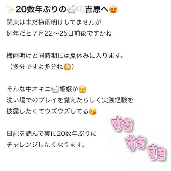 写メ日記サムネイル
