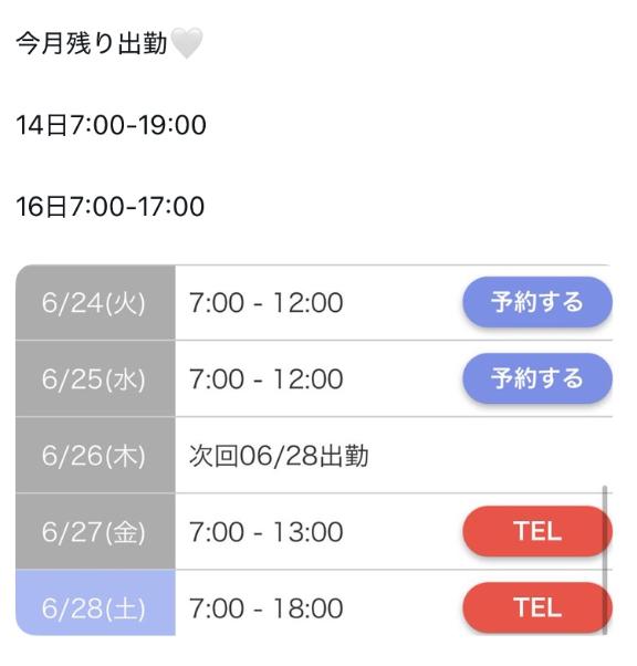 写メ日記サムネイル