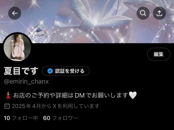 写メ日記サムネイル