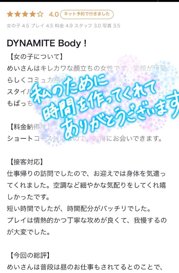 写メ日記サムネイル