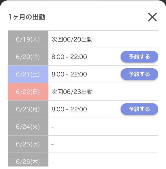 写メ日記サムネイル