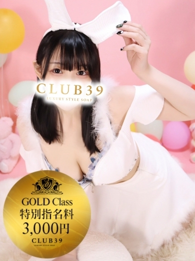CLUB39（クラブサンキュー） ソープランド MARIN