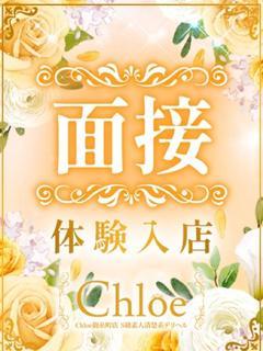 Japan Top Class Gentlemen’s Club〜Chloe〜 (Japanese Girls Only) outcall escort service KURAGE（K）