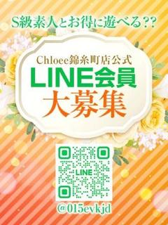 Japan Top Class Gentlemen’s Club〜Chloe〜 (Japanese Girls Only) 上门服务 KURAGE（K）