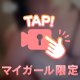 もみもみ