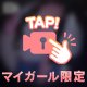 🎥気づいてくれたかな😸❓💞