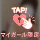 おやすみちゅう♡