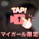24:00までっ🤍