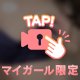 とけちゃいそう