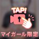 きゅん