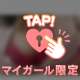 見えない聞こえない感じない💖