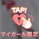 7月初アクメ💖