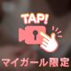 ｢うますぎる‥｣って、何回言わせちゃうかな？
