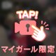 🍎【動画】欲しいの……？