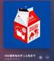 なうぷれ