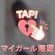 今日予約してくれてた本指名Kくん
