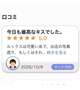 【お礼写メ日記】