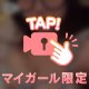 いっぱい♡えつち♪