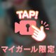 さっきまで忙しく🥰