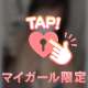 開発、されてみる？♡
