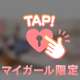 ラストダンスは私に