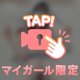 やほです♡