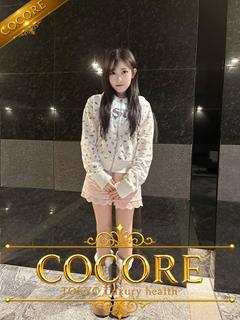 ［COCORE］高級デリバリーヘルス 上門服務 AZU
