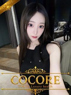 ［COCORE］高級デリバリーヘルス デリヘル YURINA